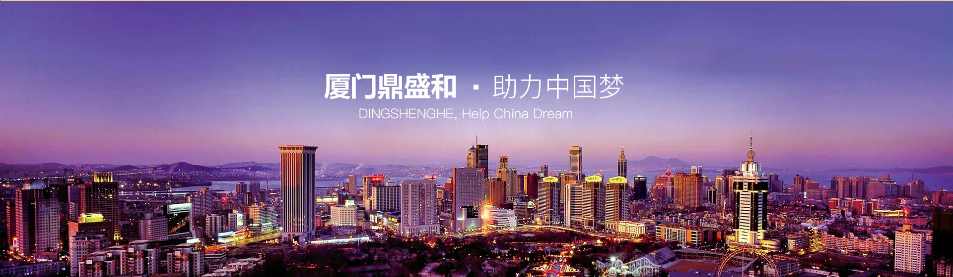 厦门城市天际线
